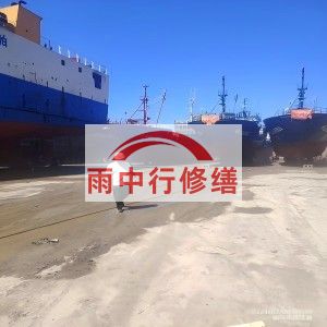 红桥福建瀚海船坞堵漏案例