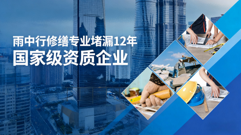 红桥地下室混凝土结构为什么渗漏水